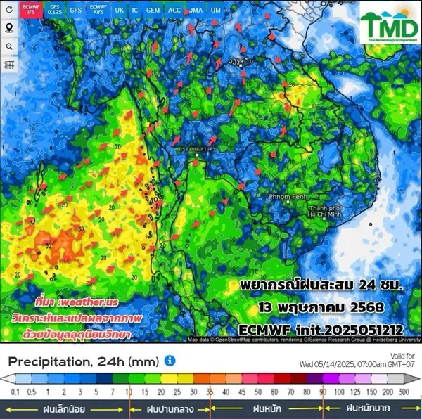 พยากรณ์อากาศ 7 วัน  13-18 พ.ค. ทั่วไทยมีฝนต่อเนื่อง  เตรียมเข้าฤดูฝนสัปดาห์นี้