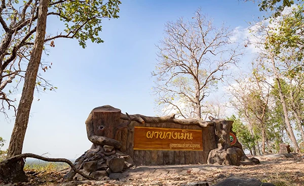 11 ที่เที่ยวสกลนคร 2568 สัมผัสวิถีชีวิตชาวบ้าน  ชมความงดงามทางธรรมชาติ