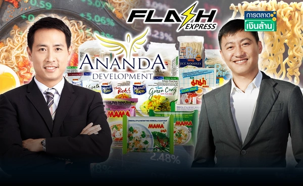 ตั้งแถวใหม่! "คมสันต์" เจ้าของ Flash ร่วมทุนธุรกิจใหม่ "มาม่า" l การตลาดเงินล้าน