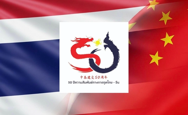 มท. เดินหน้า 50ปี ความสัมพันธ์ทางการทูต ไทย – จีน สถาปนา 50 เมืองพี่น้อง 