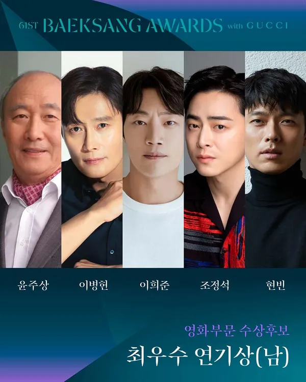  Baeksang  Awards best actor move