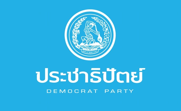 ปชป.มีมติ “งดออกเสียง” โหวตนายกฯ คนที่ 32