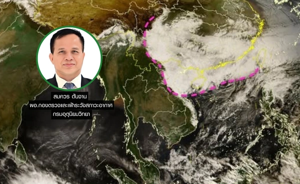 ต้นก.พ.อากาศแปรปรวน ไทยตอนบนเจอฝน-ลมหนาว