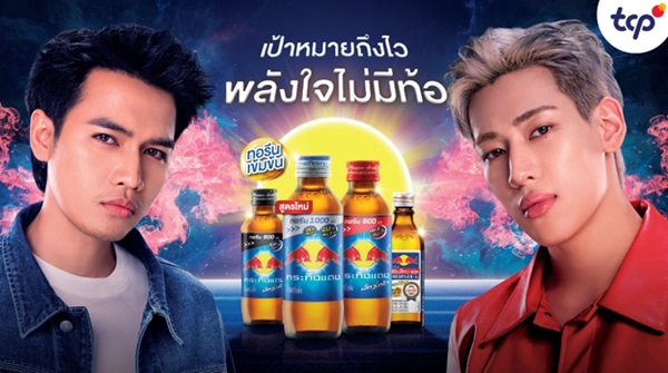 กระทิงแดงลุยกลยุทธ์ Recharge เสริมพลังใจ ดันยอดขายปีนี้โต 5%
