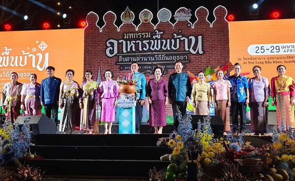 เริ่มแล้ว “มหกรรมอาหารพื้นบ้าน สืบสานตำนานวิถีถิ่นอยุธยา 2568” ระหว่าง 25-29 เมษายนนี้