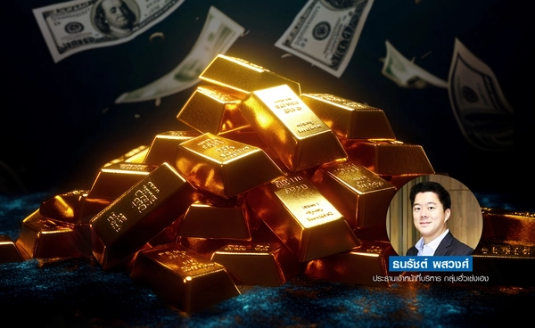 ทองคำปรับตัวลงต่อเนื่องเป็นวันที่ 2 หลังประธานาธิบดีโดนัลด์ ทรัมป์ ส่งสัญญาณยืดหยุ่นต่อแผนการเรียกเก็บภาษีตอบโต้