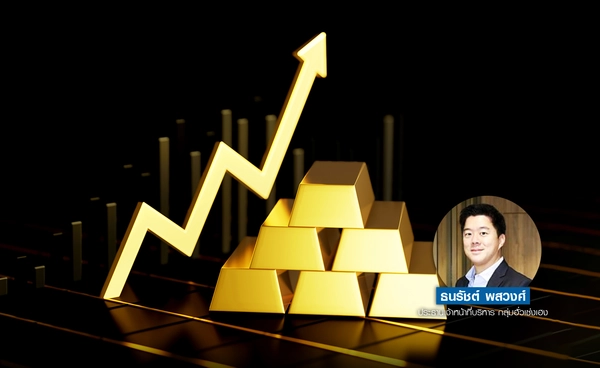 ภาษี “ทรัมป์” ดันทองพุ่ง  รอจับตามสถานการณ์  