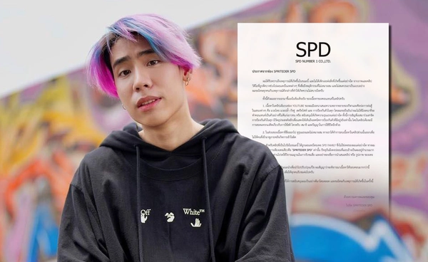 สไปร์ท SPD ขอโทษแล้ว! หลังควง เอสร่มเกล้า ทำคลิปสอนป้องกันตัวฉบับคนคุก จนทัวร์ลงยับ