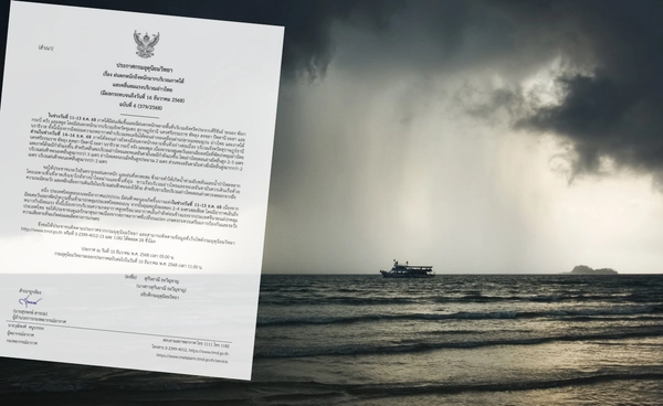 อุตุฯ เตือนภาคใต้ 14 จังหวัด ระวังฝนตกหนักมากช่วงวันที่ 11-13 ธ.ค.68