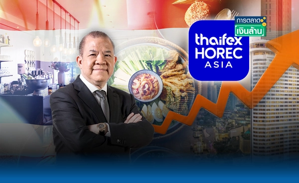 ชูไทยฮับ HoReCa เอเชีย! ลุยจัดงานใหญ่ ดันเศรษฐกิจโต l การตลาดเงินล้าน