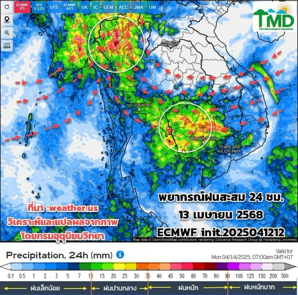 พยากรณ์อากาศ 7 วันข้างหน้า 13-14 เม.ย.เตือนพายุฤดูร้อน ฝนฟ้าคะนอง