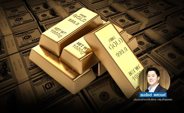 ทองพุ่ง รับ Goldman Sachs คาดราคาทองอาจแตะ 4,900 $ ภายในเดือน ธ.ค. ปีหน้า