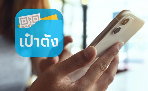 เพิ่มช่องทางชำระเงินสมทบ ประกันสังคม มาตรา 39 - มาตรา 40 ผ่านแอปฯ “เป๋าตัง”