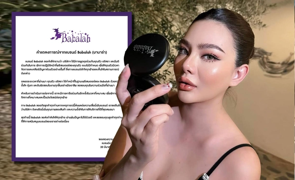 เครื่องสำอางดังยุติหน้าที่พรีเซนเตอร์ ดิว อริสรา แบบไม่มีกำหนด จนกว่าจะเคลียร์ตัวเองได้