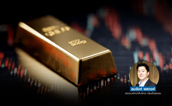 ทองโลกเริ่มฟื้น!  ตลาดคาด เฟด จ่อหั่น ดอกเบี้ย 0.25% ธ.ค.นี้