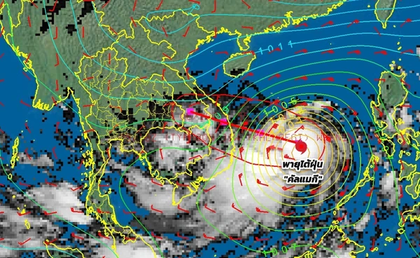 “คัลแมกี” เข้าอุบลราชธานี ภาคอีสานฝนหนักมาก 7 พ.ย.นี้
