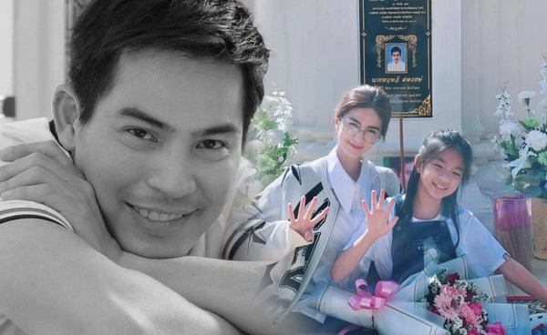 โบว์ แวนดา พา น้องมะลิ และครอบครัว ร่วมรำลึกการจากไป ปอ ทฤษฎี ครบรอบ 9 ปี