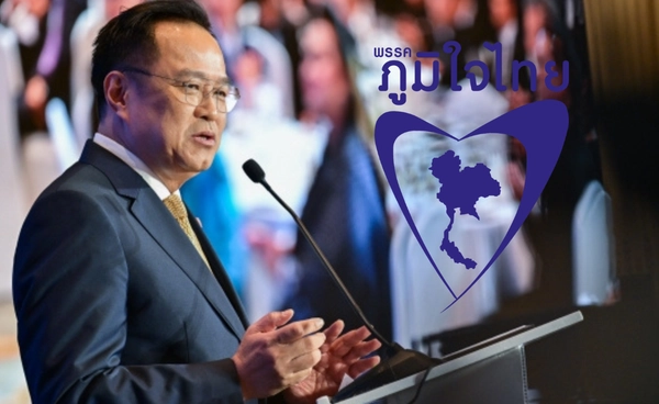 พลังดูด "ภูมิใจไทย"  สส.ไหลเข้าพรรคสีน้ำเงิน สั่นคลอน MOA หรือไม่ ? 