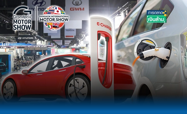 ส่องไฮไลต์ ค่ายรถจีนขนทัพเพียบ งานมอเตอร์ โชว์ 2025 l การตลาดเงินล้าน