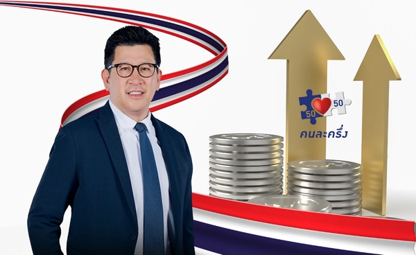 เอกนิติ มั่นใจ "คนละครึ่ง" ยาแรง ดันจีดีพี ไตรมาส 4 โตพุ่ง 1%