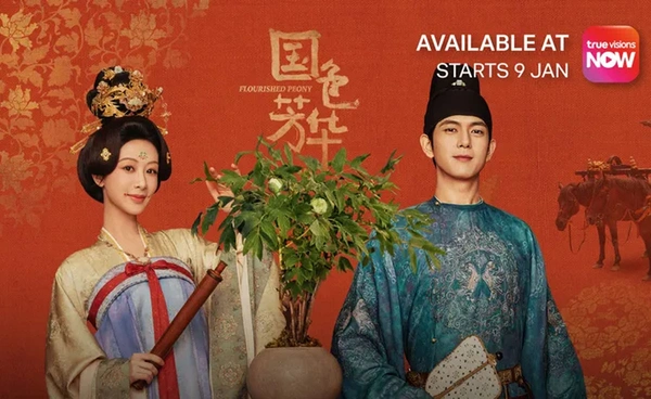 หยางจื่อ-หลี่เซียน กลับมาประกบคู่ในซีรีส์ใหม่ “งามบุปฝาสกุณา”