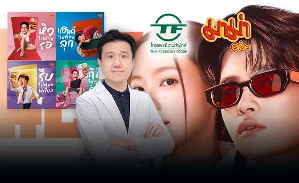 "มาม่า" ลบภาพความแก่ ปรับเกมรุกใช้อินฟลูเอนเซอร์ กระตุ้นยอด