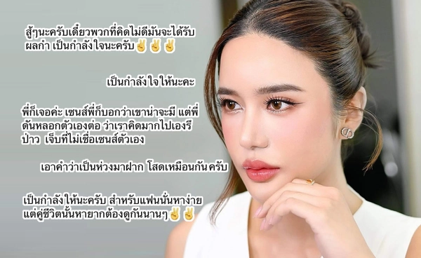 เปิดคอมเมนต์ชาวเน็ต ส่งกำลังใจ คะน้า ริญญารัตน์ เหยื่อไฮโซเก๊โลก2ใบ