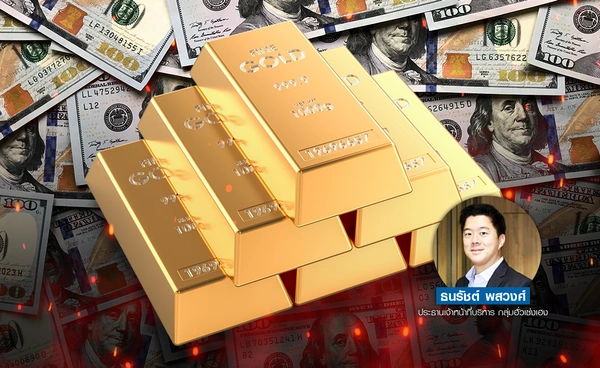 ทองเริ่มมีแรงเทขายทำกำไร จากปรับขึ้นร้อนแรง และผลตอบแทนสูงถึง 20% 