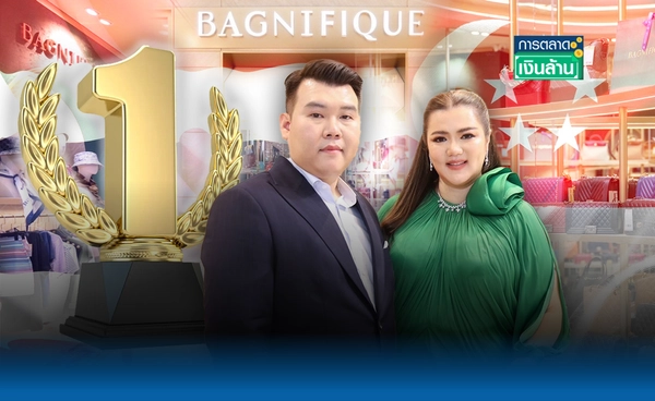 ช้อปแบรนด์หรูไทยโค่น "สิงคโปร์" ขึ้นแท่นอันดับ 1 ในอาเซียน l การตลาดเงินล้าน