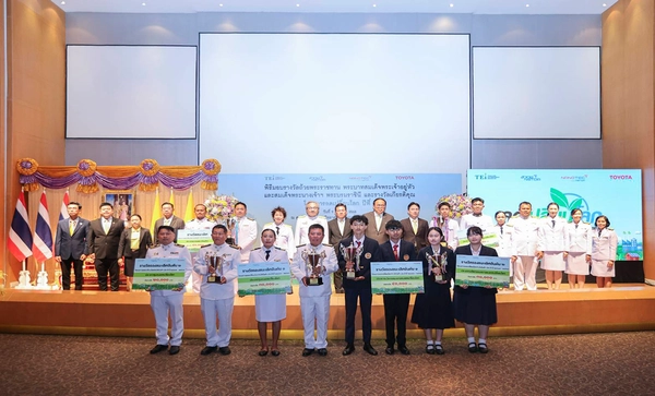 มอบรางวัลโครงการ “ลดเปลี่ยนโลกกับโตโยต้า” แก่เยาวชน-ชุมชน ร่วมพัฒนาสิ่งแวดล้อมที่ยั่งยืน