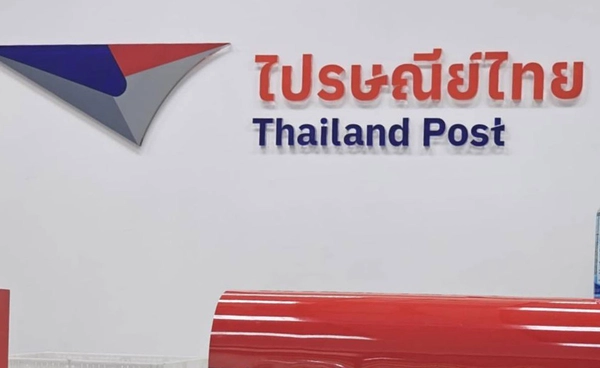 วันหยุดสงกรานต์ 2568 ไปรษณีย์ไทยปิดไหม เปิดให้บริการรับ-ส่งของหรือไม่?