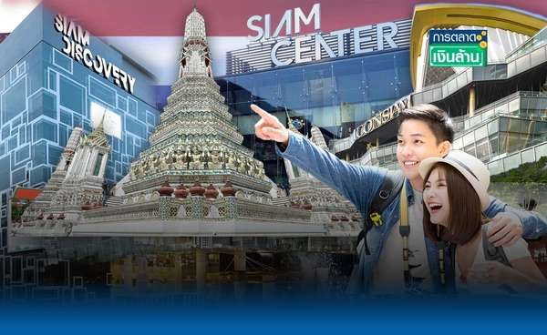 "ไทย" ครองแชมป์ประเทศในฝัน จุดหมายนักท่องเที่ยวอาเซียน l การตลาดเงินล้าน