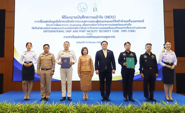 การท่าเรือฯ และกรมศุลฯ  MOU เชื่อมต่อระบบ Scanning ตู้สินค้า