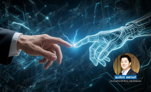 จับตาเทรนด์ AI  แรงผลักดันใหม่ สินทรัพย์ปลอดภัย
