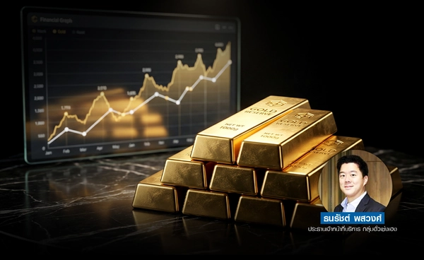 ทองลงขานรับด์ยีลด์พุ่ง ขณะที่ BoFA คาด เฟดลดดอกฯ ปีหน้า