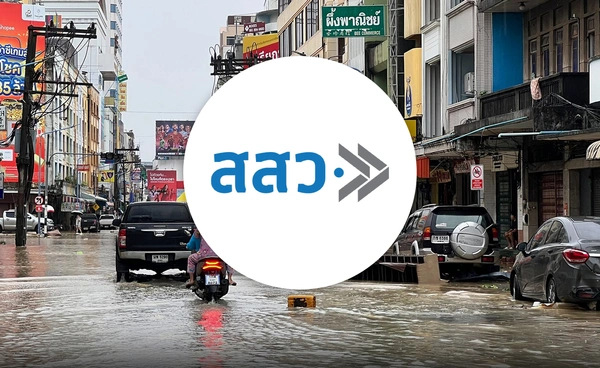 หวั่นธุรกิจรายย่อยล้ม "น้ำท่วมใต้" กระทบ SME หนัก สสว.เผยเสียหายวันละ 1,500 ล้านบาท ชี้ต้นทุนหาย รายได้ไม่มี
