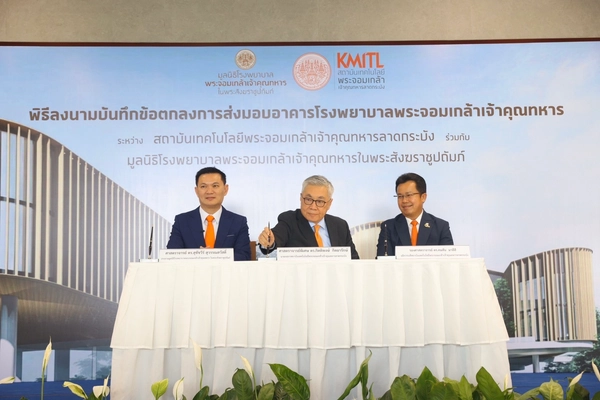 ส่งมอบอาคาร “รพ.พระจอมเกล้าเจ้าคุณทหาร”มุ่งสร้างนวัตกรรมทางการแพทย์ครบวงจร