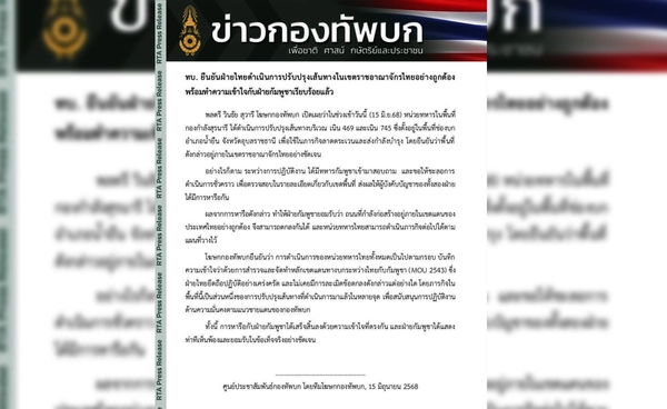 ทบ. ย้ำถนนเนิน 469–745 อยู่ในไทย กัมพูชายอมรับหลังหารือชายแดน