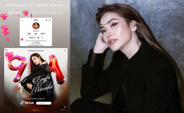ยอมแล้วโหม๋ “อิงฟ้า วราหะ” สุดปัง ยอดผู้ติดตามใน TikTok ทะลุ 9 ล้าน 