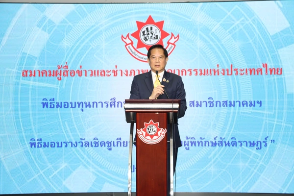 “พีระพันธุ์“เป็นประธานมอบทุนการศึกษาบุตรผู้สื่อข่าว