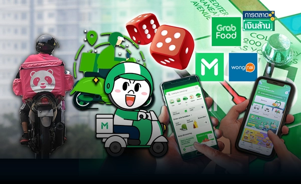 "foodpanda" โบกมือลา ฟู้ดเดลิเวอรีเข้าสู่ยุค "Duopoly" ทันที l การตลาดเงินล้าน