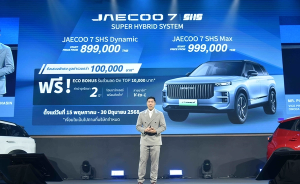 CHERY และ OMODA & JAECOO เปิดตัวสุดยอดเทคโนโลยี Super Hybrid System ยกระดับอุตสาหกรรมยานยนต์โลกสู่ยุคใหม่