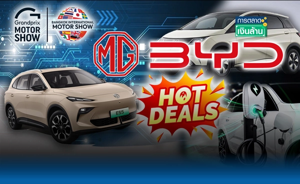 เดือด! "มอเตอร์โชว์ 2025" ค่าย EV เปิดศึกหั่นราคา l การตลาดเงินล้าน