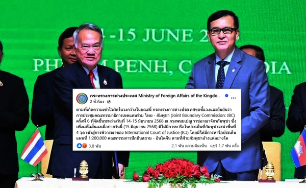 กต. ยืนยัน JBC ไทย-กัมพูชา ไม่หารือแผนที่ 1:200,000 และศาลโลก