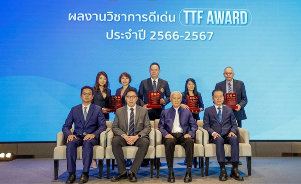 เปิด 4 ผลงานวิจัยนักวิชาการไทย รับรางวัล TTF AWARD