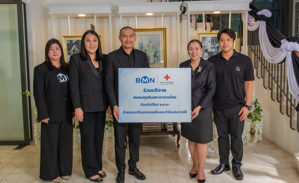 BMN ร่วมสมทบทุนสภากาชาดไทย ต้อนรับปีใหม่ ๒๕๖๙  