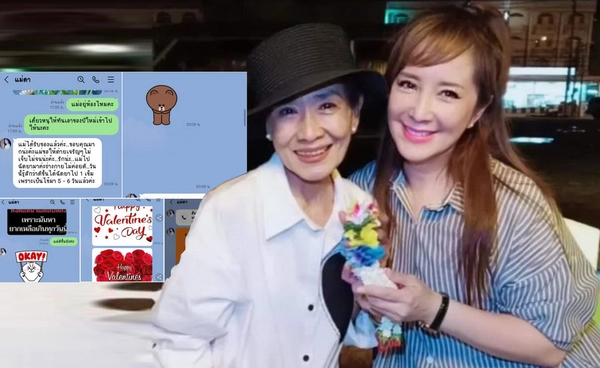ต่าย สายธาร โพสต์บทสนทนากับ สีดา พัวพิมล หวังเก็บความทรงจำ อ่านแล้วอบอุ่นใจ