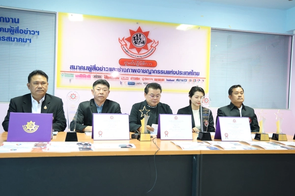 เตรียมมอบรางวัลเชิดชูเกียรตินายตำรวจ“ต้นแบบผู้พิทักษ์สันติราษฎร์”