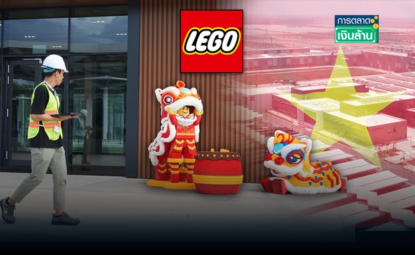 "เลโก้" ทุ่ม 1,000 ล้านดอลล์ เปิดโรงงานสีเขียวในเวียดนาม l การตลาดเงินล้าน