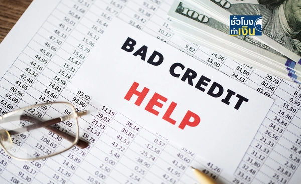 โบรกฯ มองตั้ง "Bad bank" ส่งผลดีกับทุกธนาคาร